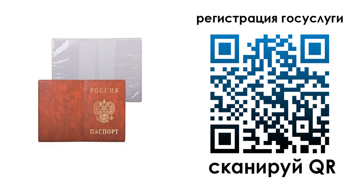 временная регистрация недорого в Волжске