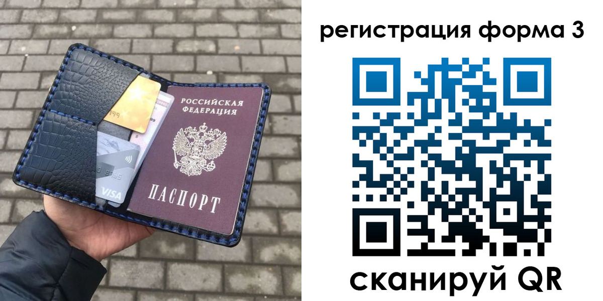 временная регистрация купить в Волжске