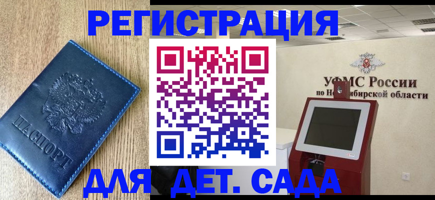 миграционный учет в Волжске