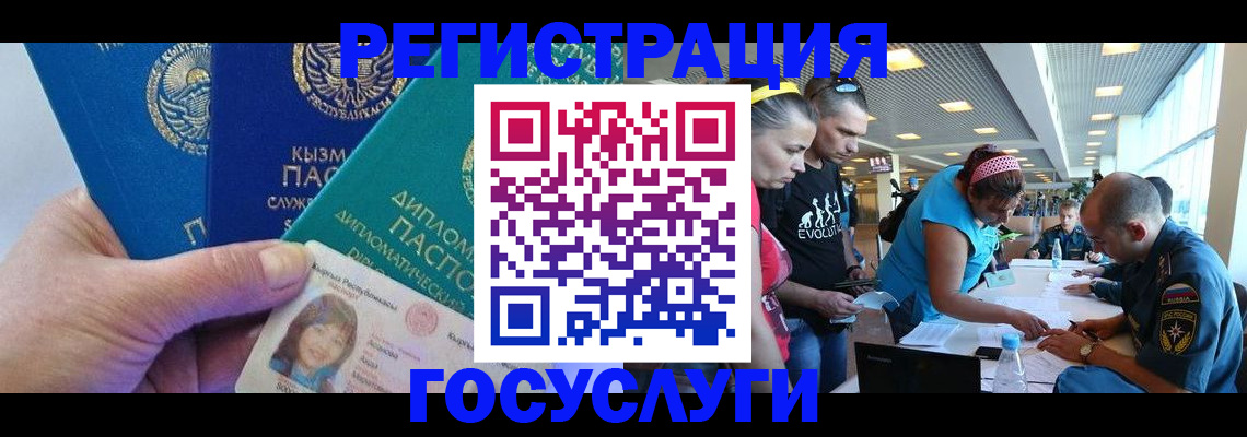 временная регистрация адрес в Волжске