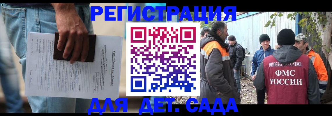миграционный учет в Волжске